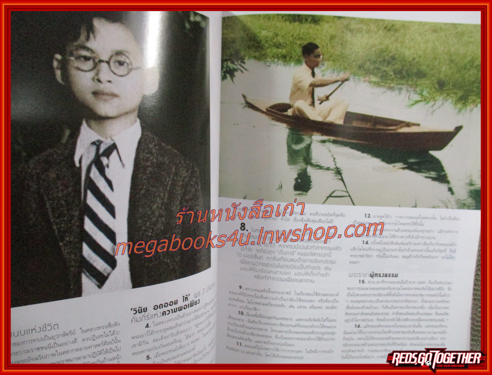 นิตยสารแพรว ฉบับที่871 ปี2558 ปกในหลวง ร.9; 88th Forever our king.