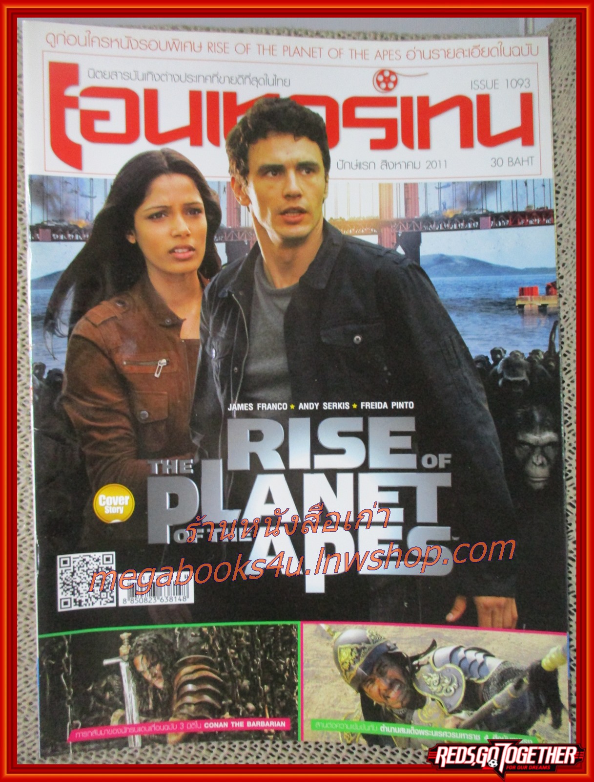 นิตยสารเอนเตอร์เทน Entertain ฉบับที่1093 ปี2554 ปก RISE OF THE PLANET OF THE APES สำเนา