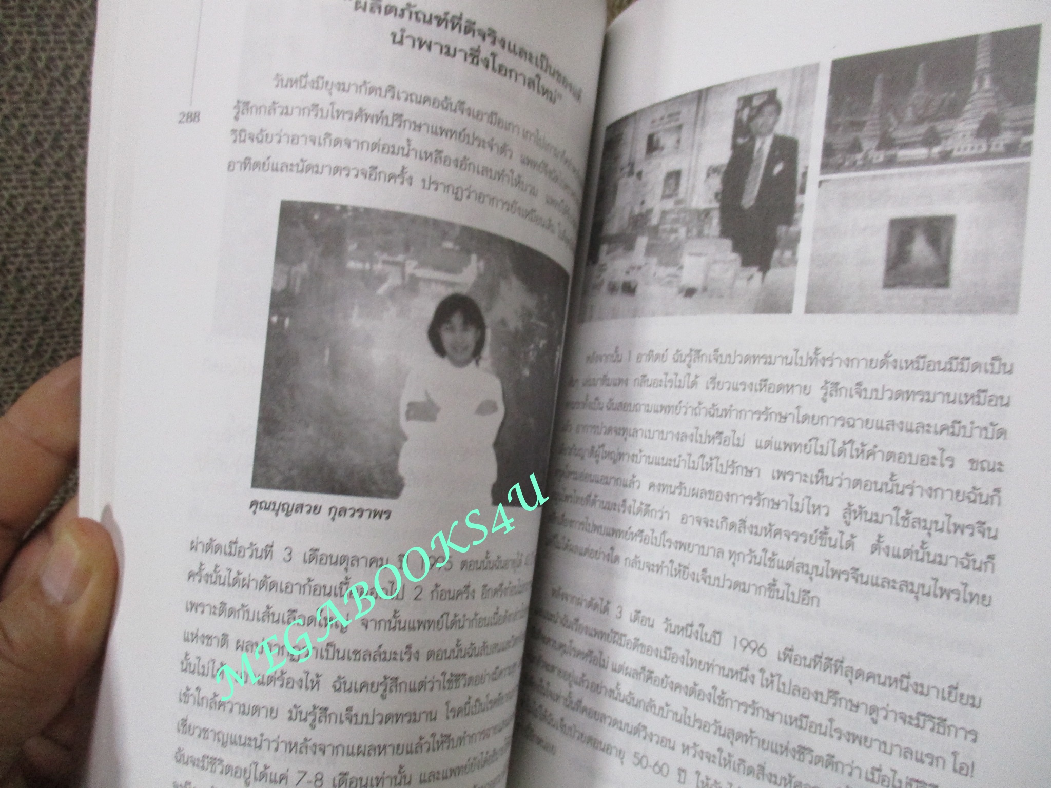 100 เรื่องจริงของผู้ป่วยที่พิชิตโรคมะเร็ง ; Author, Zhenguo Wang