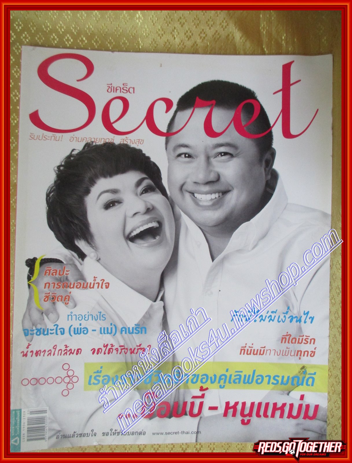 นิตยสารซีเคร็ต นิตยสารSECRET ฉบับที่087 ปี2555 ปก บ๊อบบี้ หนูแหม่ม