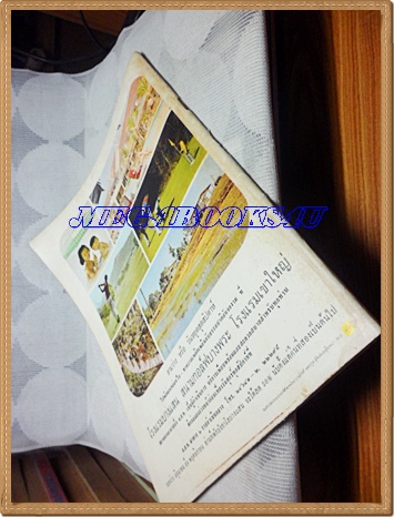 PB2307;นิตยสาร อ.ส.ท. ปีที่10 ฉบับที่03 ตุลาคม 2512ปก ร.5 ทรงผนวชบวชเป็นพระภิกษุสภาพดี ขอบปกแหว่งหน่อย