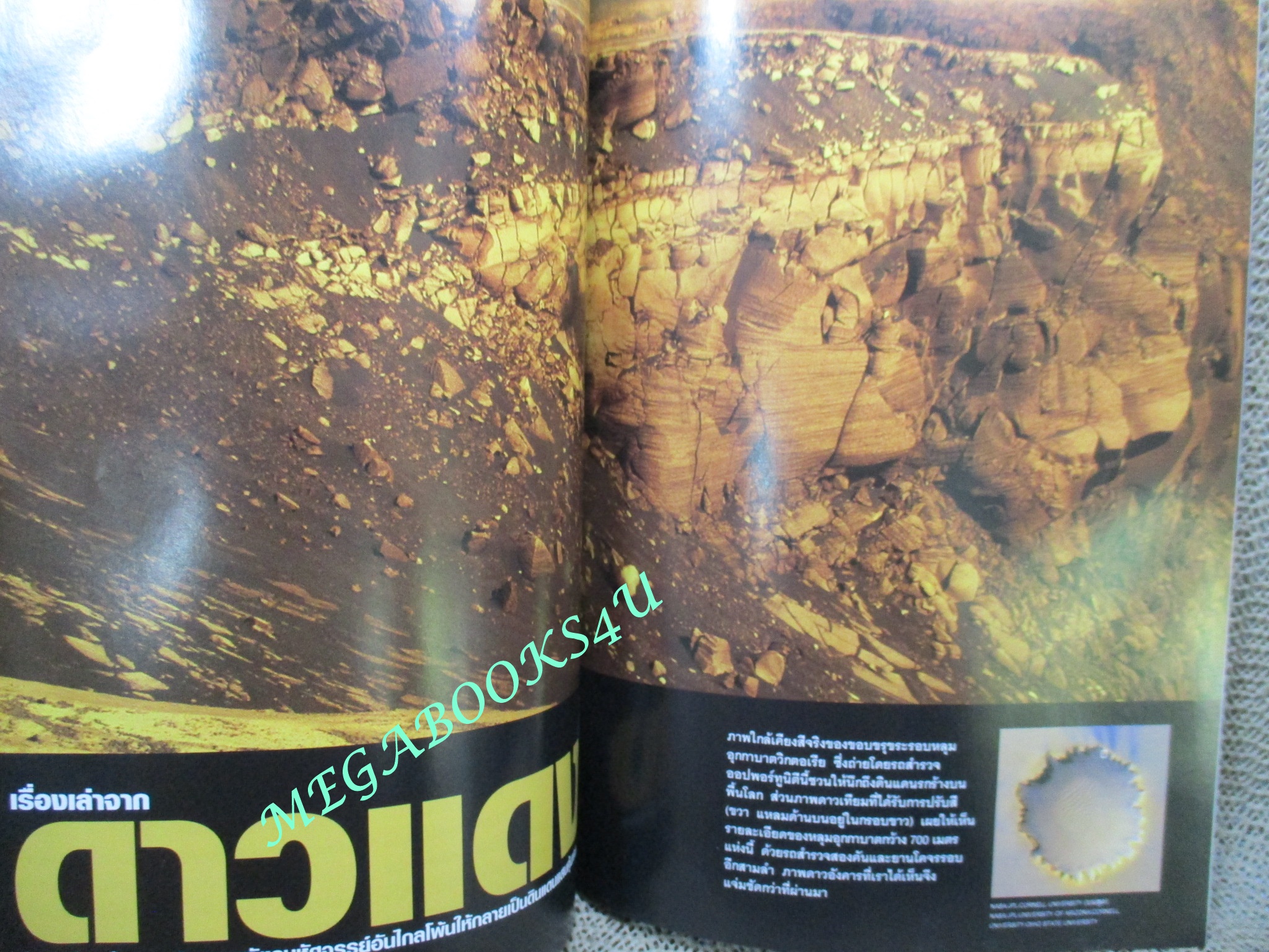 นิตยสาร เนชั่นแนลจีโอกราฟิก National Geographic ฉบับ089 2551 เฮโรตมหาราช ,วอลเลซ