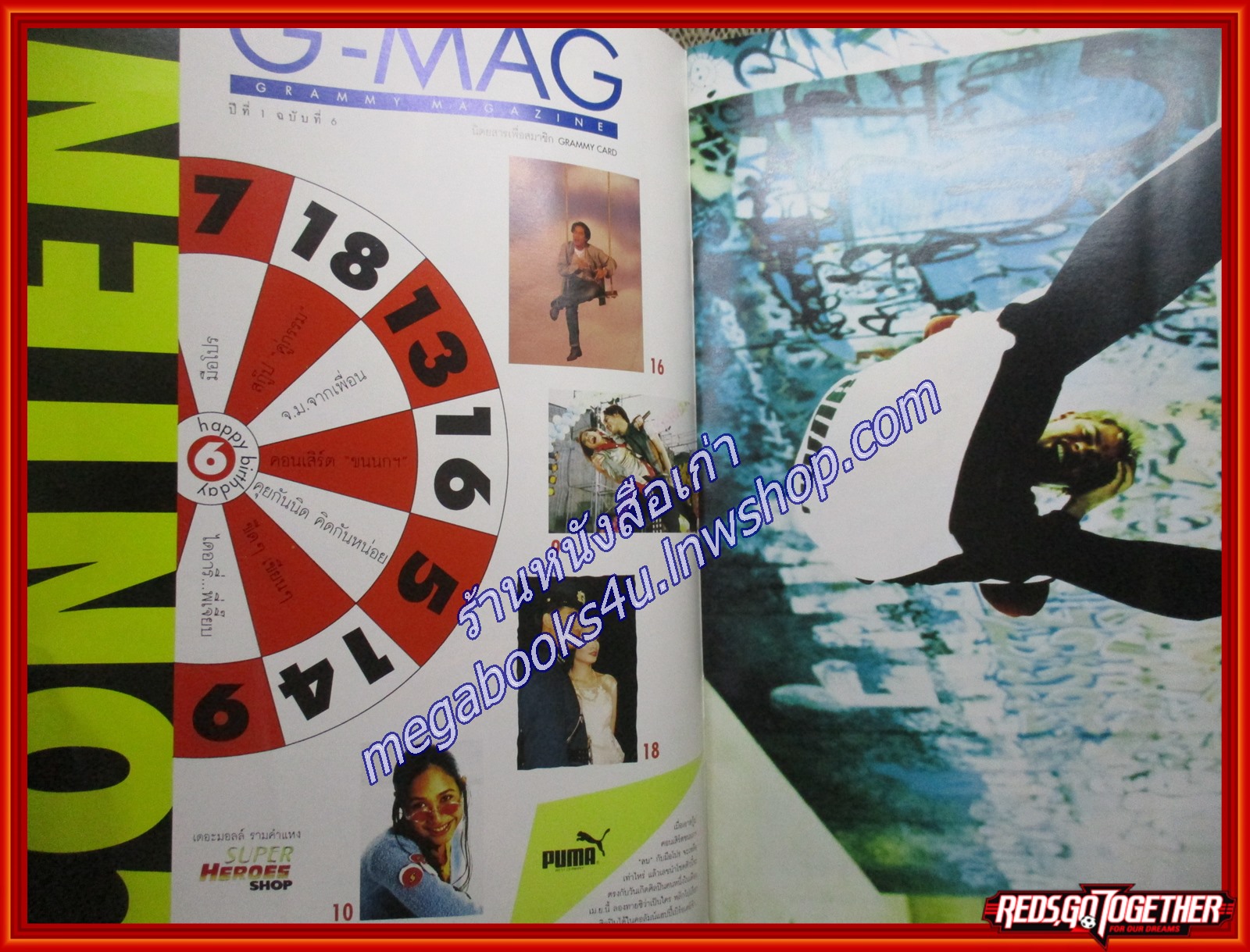 นิตยสาร G-MAG GRAMMY MAGAZINE ปีที่1 ฉบับที่06 ปี2538 ปก เบิร์ด ธงไชย