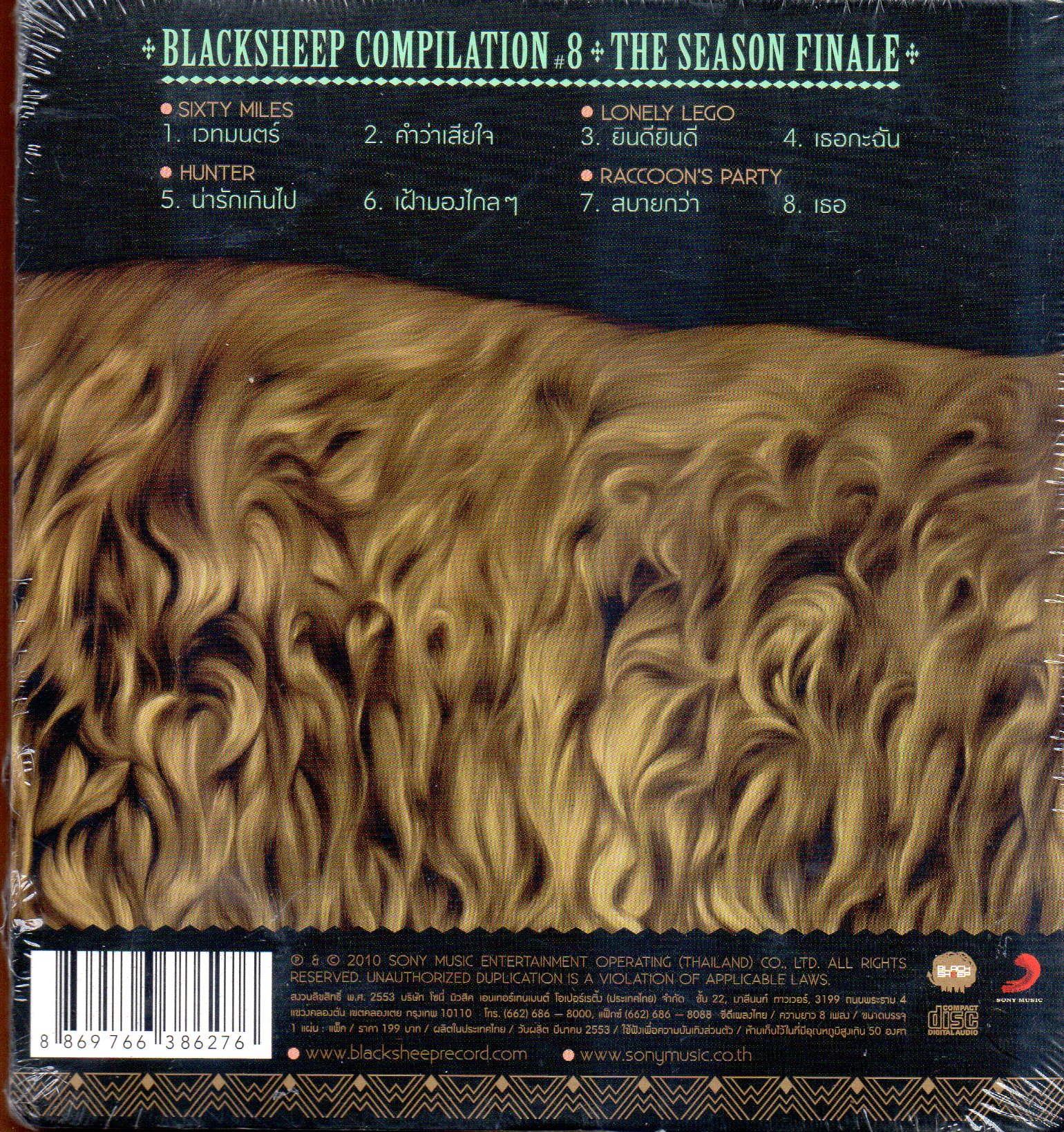 CD,Blacksheep - The Seaside Finale(รวมศิลปิน)(V.A.T)