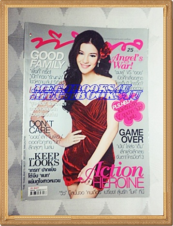 นิตยสารทีวีพูล ฉบับที่1111 กันยายน2554 ปกวรรณรท สนธิไชยสภาพดี