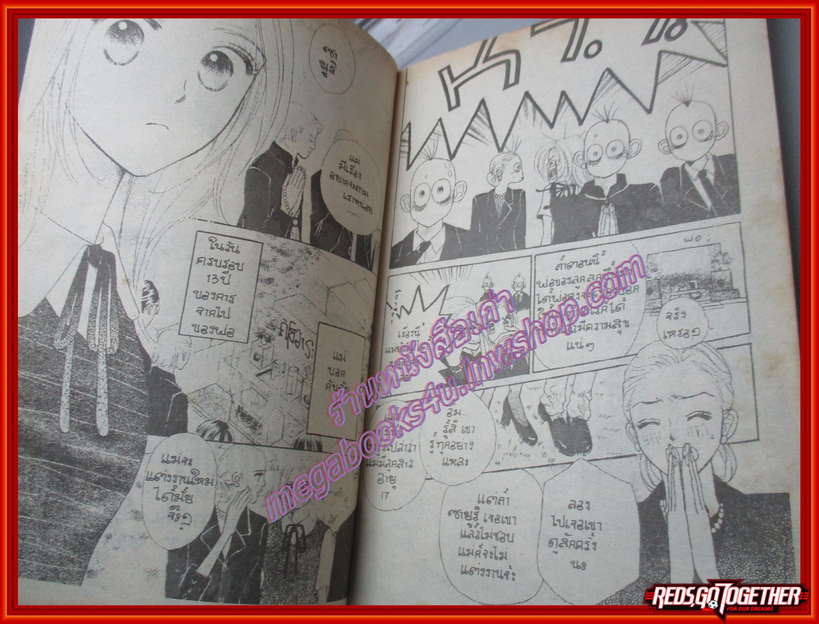 การ์ตูนบ้าน คุณพ่อคนใหม่...โดนใจเต็มๆ โดย **** เล่มเดียวจบ สนพ.KK BOOKS