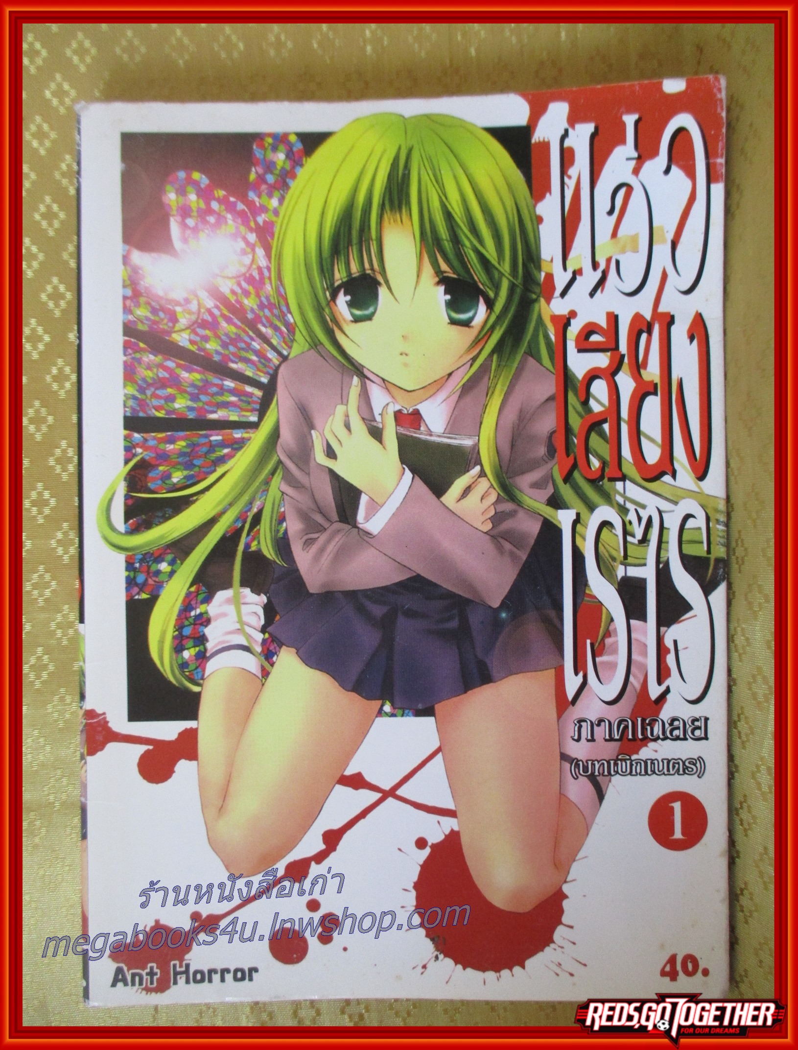 แว่วเสียงเรไร ภาคเฉลย บทเบิกเนตร เล่ม01-03 สนพ. ANT COMICS (4เล่มจบ)