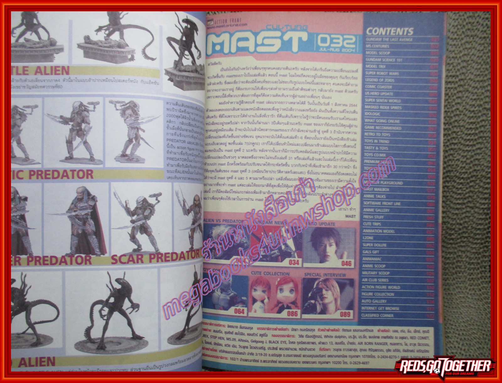 นิตยสาร MAST CULTURE Vol.32 ปี2547