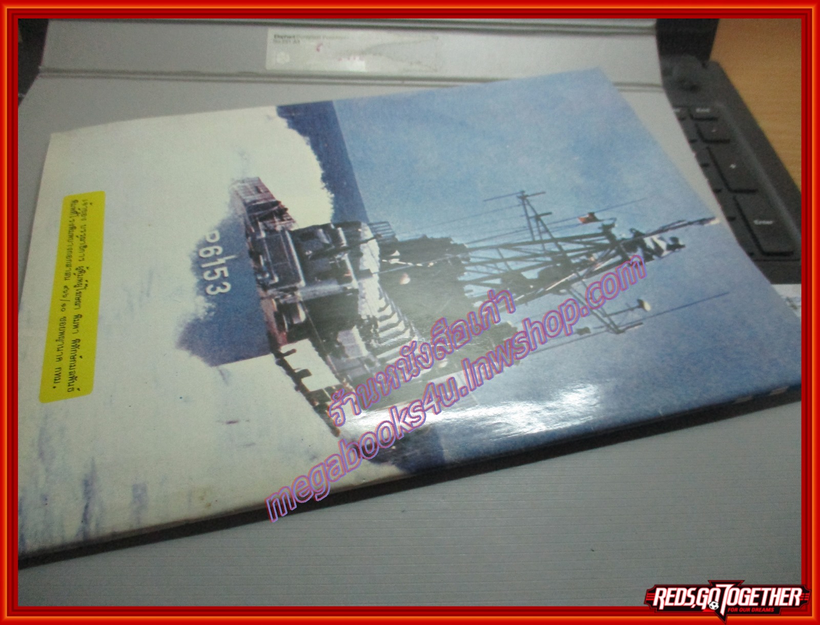 นิตยสารสงคราม ฉบับที่ 0057 ปี2522