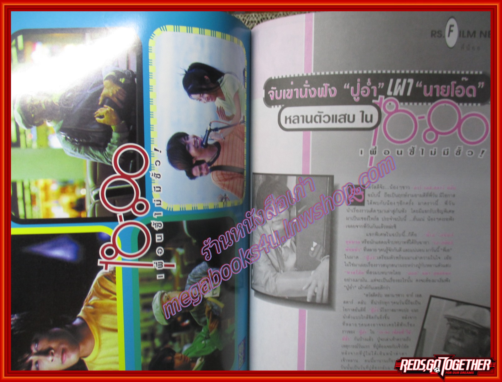 นิตยสารRS STAR CLUB VOL.05 NO.53 ปก ออย ธนา อนันต์ บุนนาค