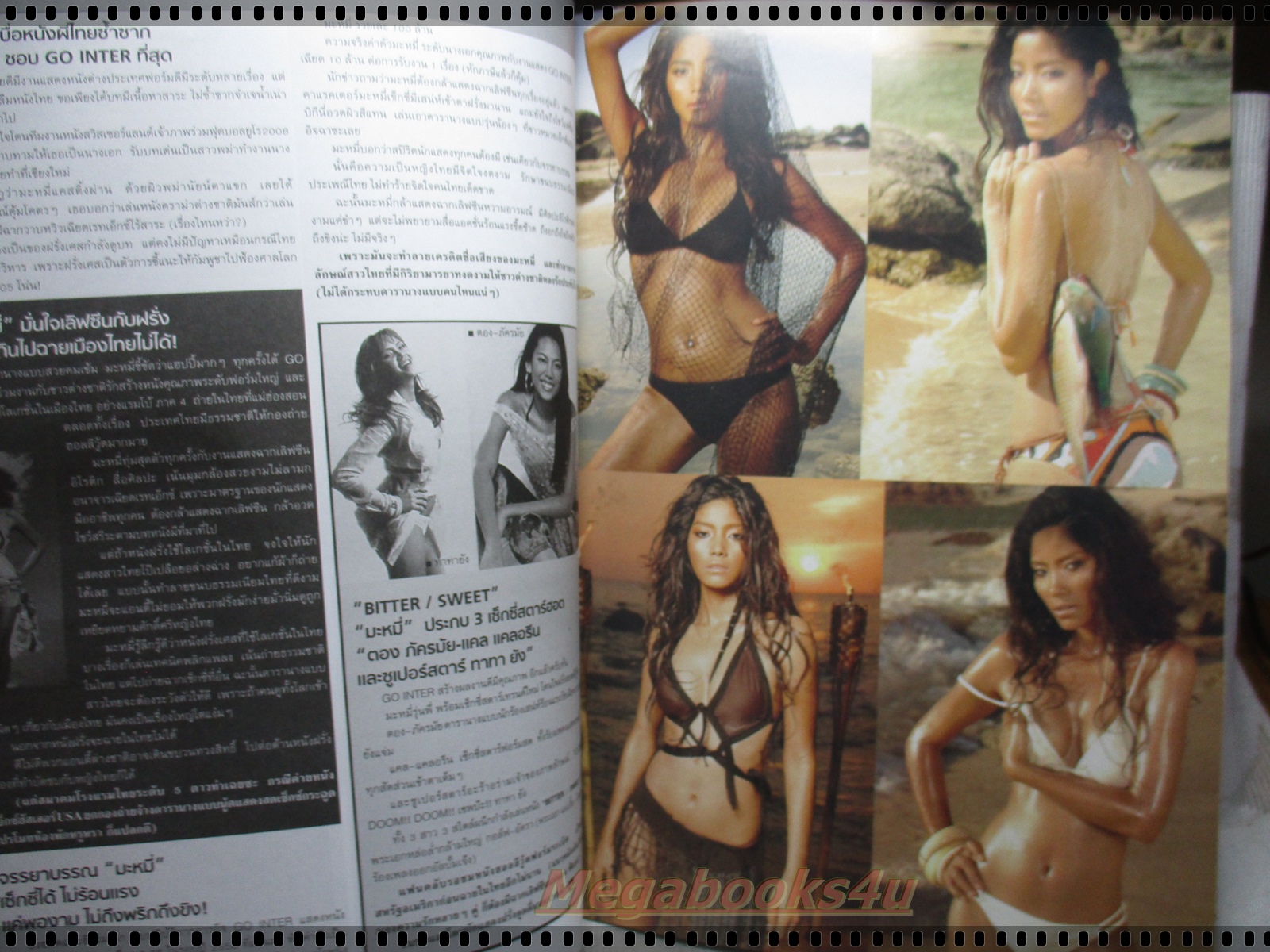 นิตยสารดารานางแบบ ฉบับที่263 2551 สภาพปานกลาง