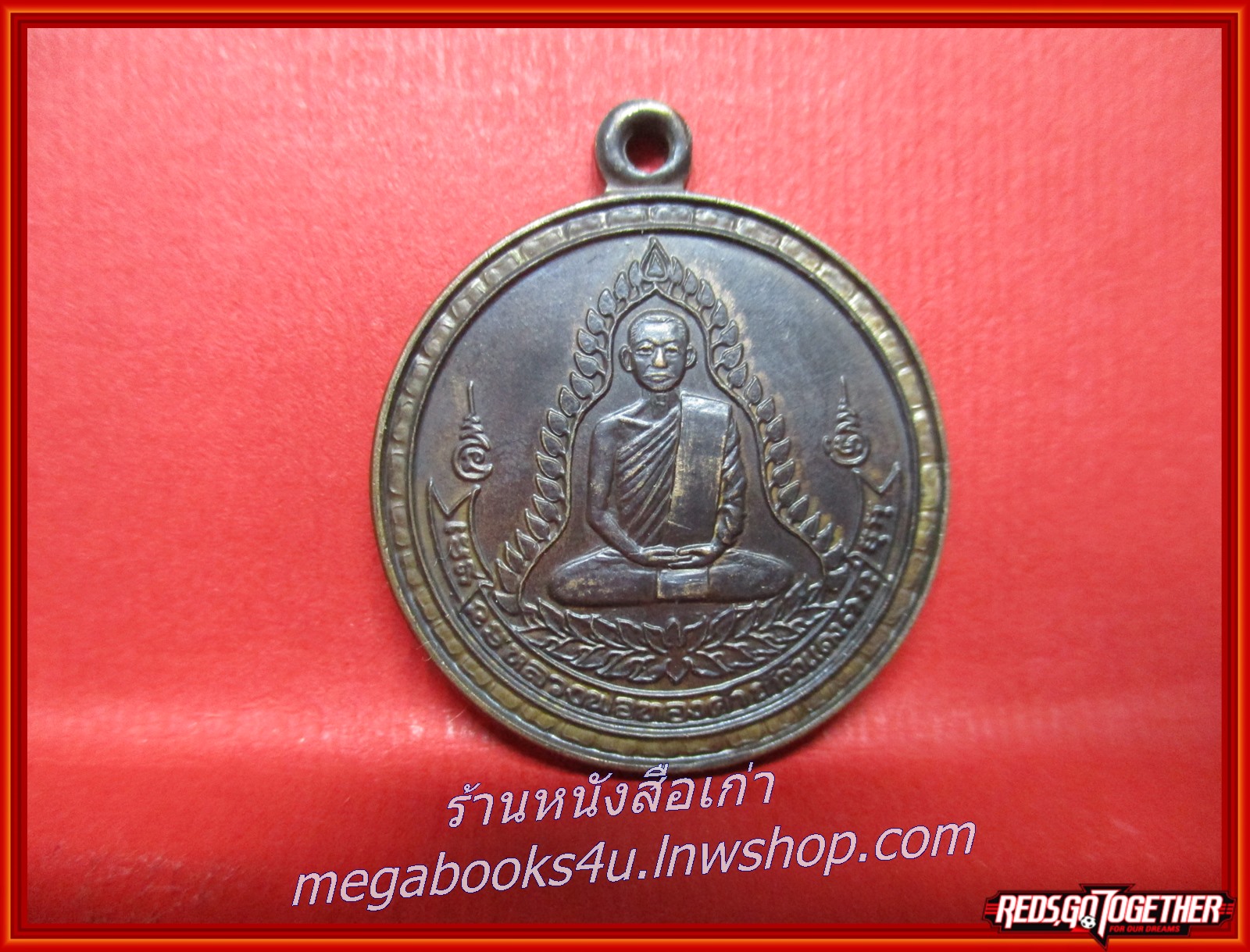 พระเหรียญ เหรียญหลวงพ่อทองคำ วัดถ้ำวัวแดง จ.ชัยภูมิ