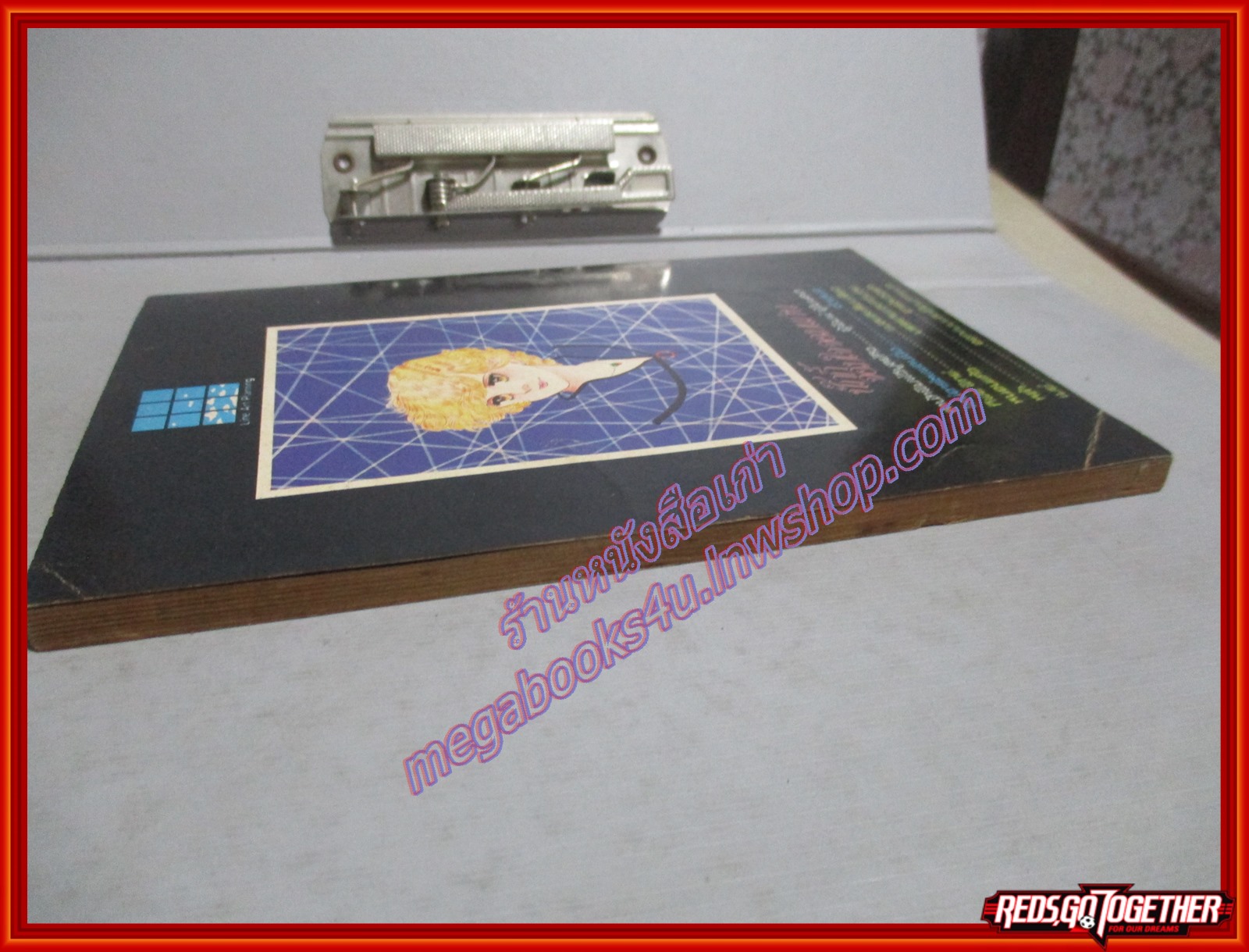 การ์ตูนบ้าน นั๊กกี้จอมใจจอมแก่น เล่ม32 โดยxxx วิบูลย์กิจ สภาพดี