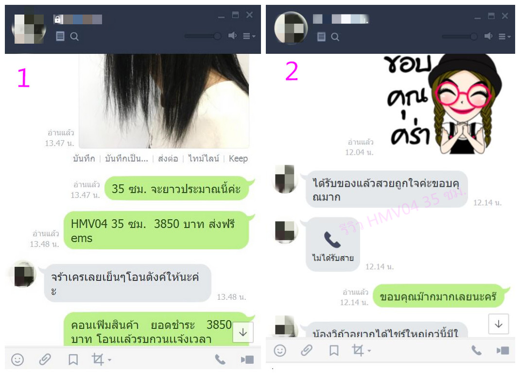 HMV05 (14x14cm) ผมเเท้ 100% เเผ่นปิดผมบาง ปิดผมหงอก ปิดศรีษะล้าน(เลือกความยาวด้านล่างนะคะ)