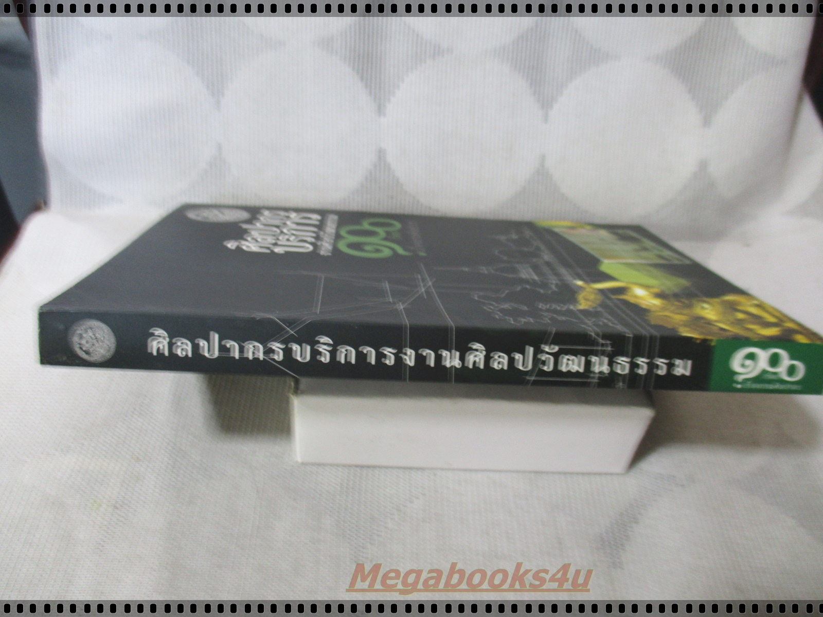 ศิลปากรบริการงานศิลปวัฒนธรรม 100เรื่องกรมศิลปากร