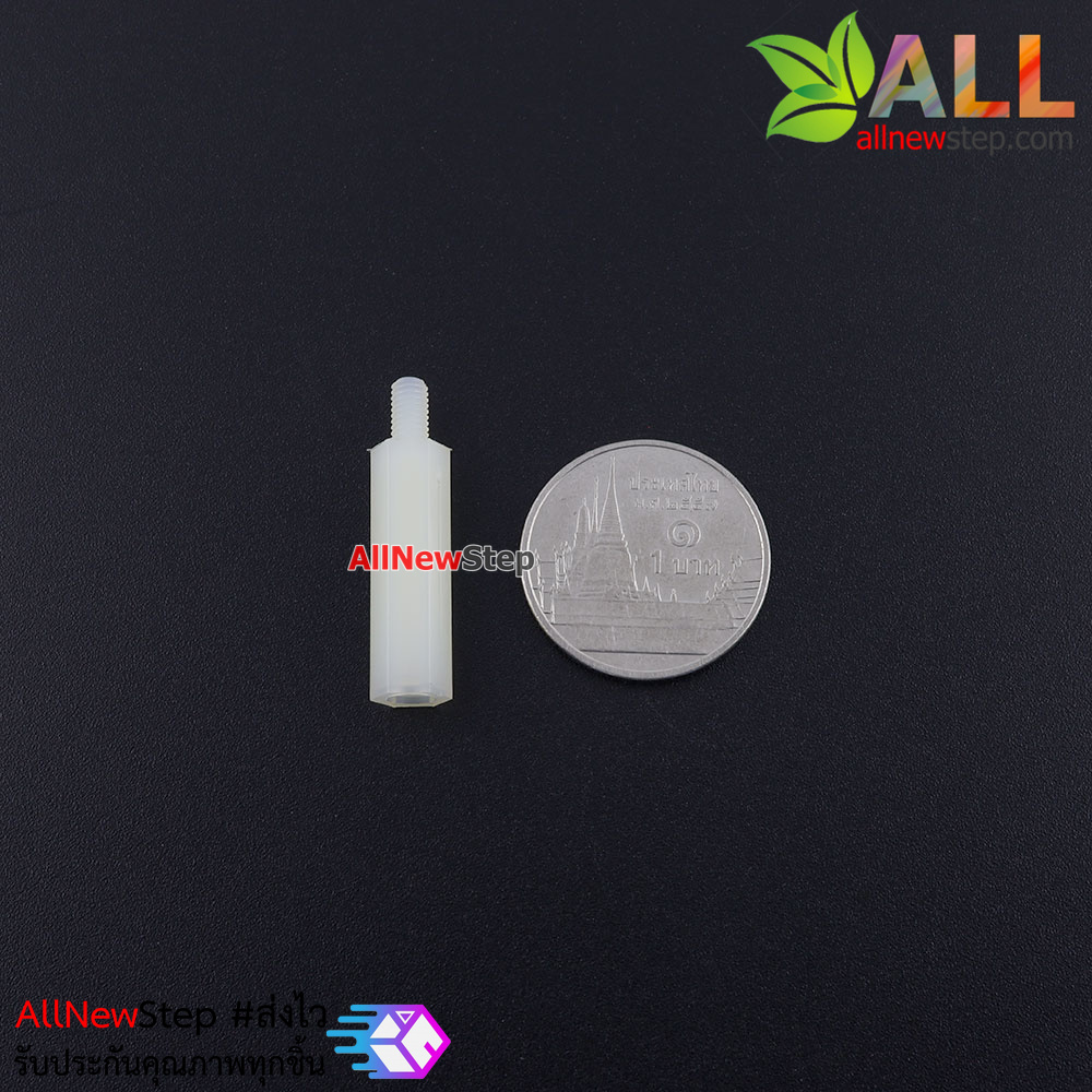 M3 Nut Nylon Hex Spacers M3 20+6mm เสาพลาสติก ความสูง 20mm ปลายเป็นน๊อต-สกรู 6mm จำนวน 1 ชิ้น