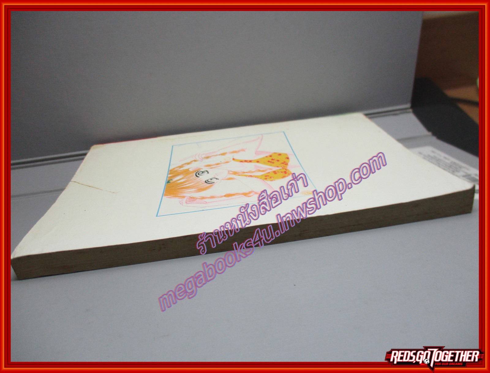 การ์ตูนบ้าน ทะเลฝันเดือน8 เล่มเดียวจบ โดย TOMOYA NAKA สนพ. LOVE BOOK