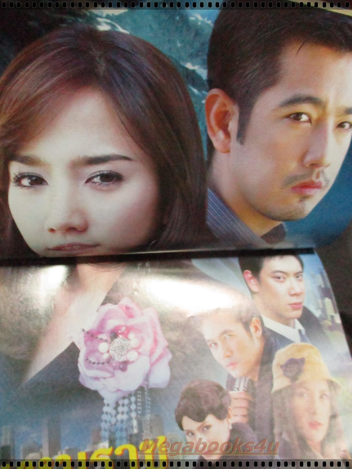 นิตยสารเรื่องย่อละครโทรทัศน์ เหมราช ศรราม เทพพิทักษ์ พัชราภา ไชยเชื้อ ปี2548