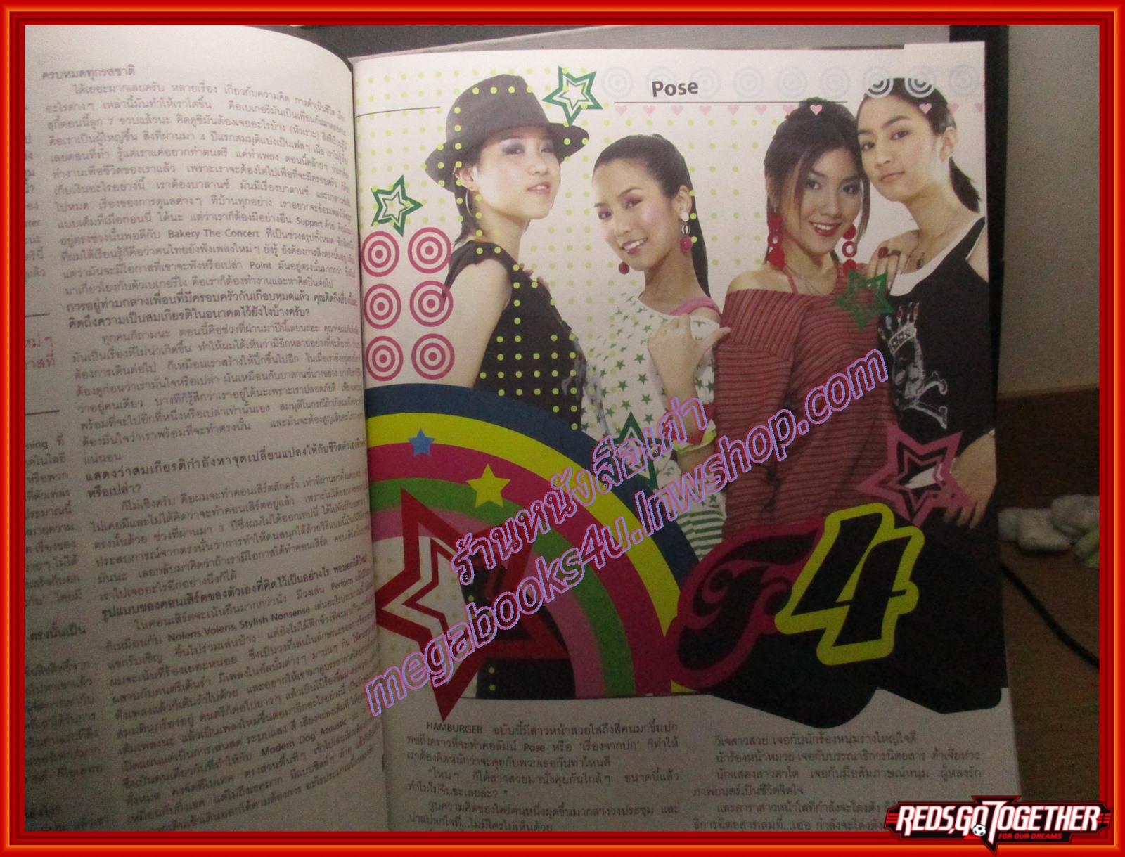 นิตยสารHAMBURGER เล่ม034 ปี2547 ปก วุ้นเส้น จั๊กจั่น