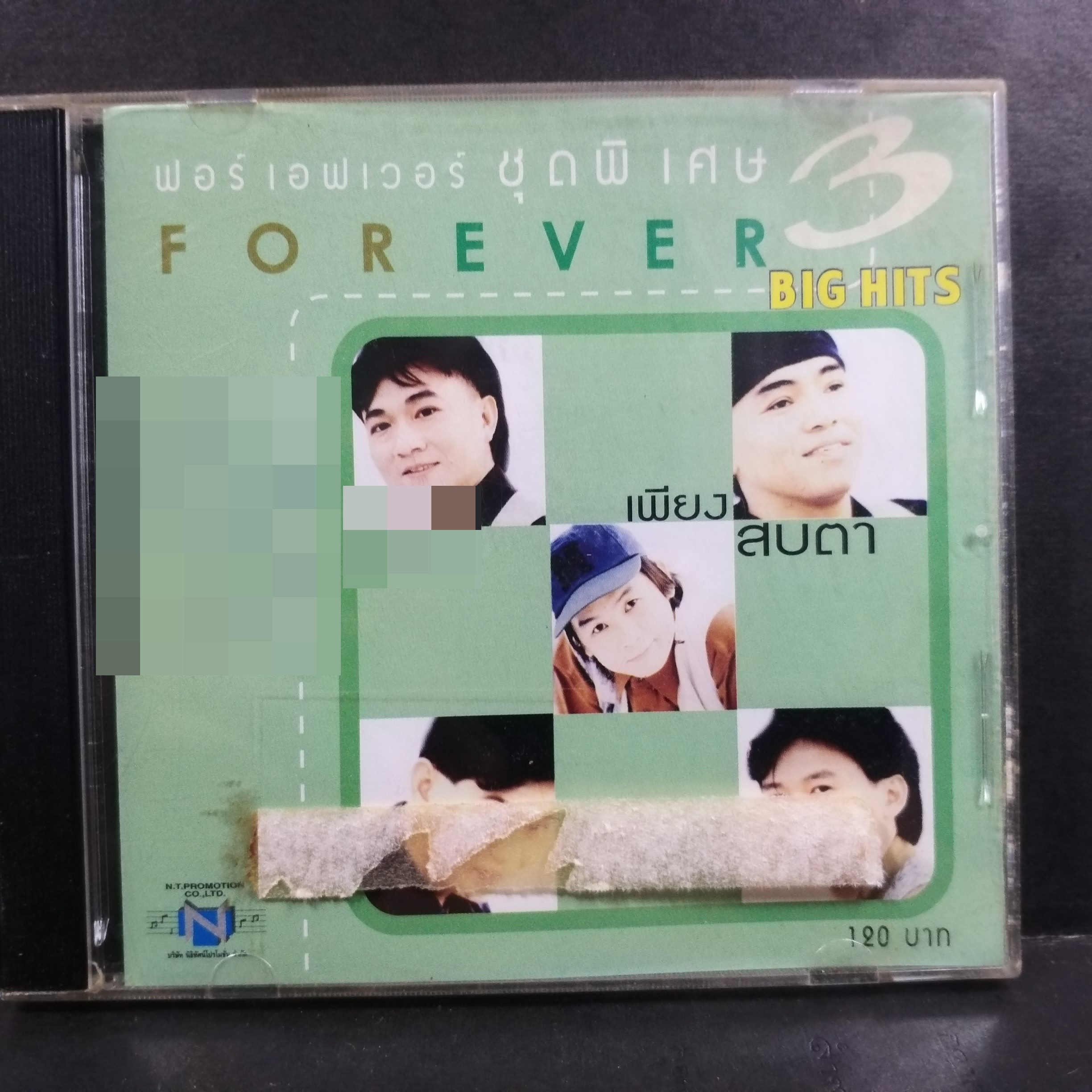 ซีดีเพลงไทยสากล ฟอร์เอฟเวอร์ อัลบั้ม FOREVER BIG HITS 3 บรรจุ12เพลง // ปกสวย เจาะ แผ่นแท้ แผ่นสวย
