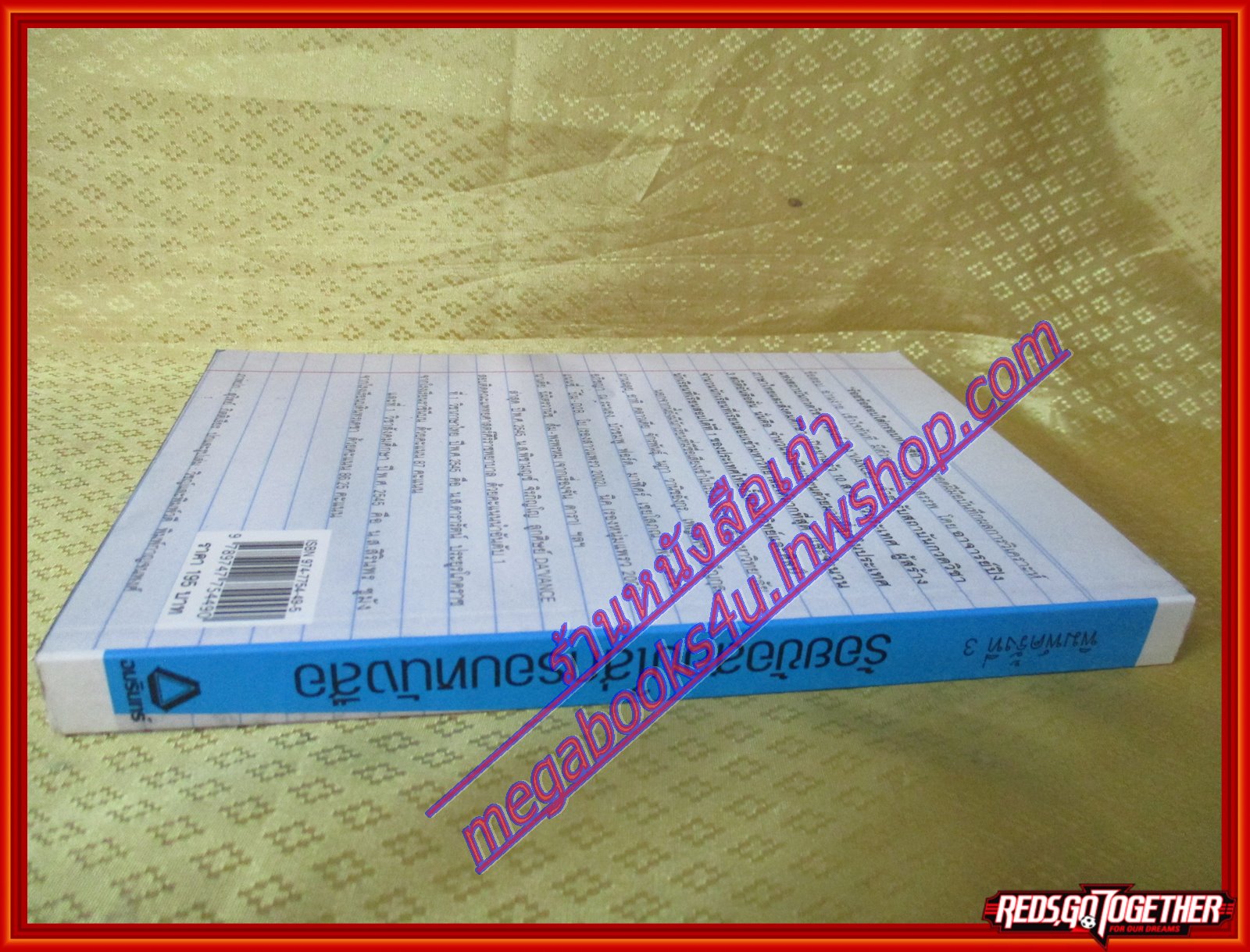 ร้อยข้อสอบใส่กรอบหนังสือ โดย อาจารย์ปิง (มือสอง) (สภาพ85-95%)