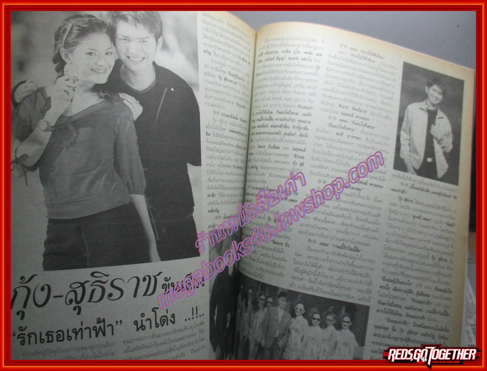 นิตยสารราชาเสียงเพลง ฉบับเดือน มกราคม ปี2546 ปก 5สาวฝุ่นตลบ