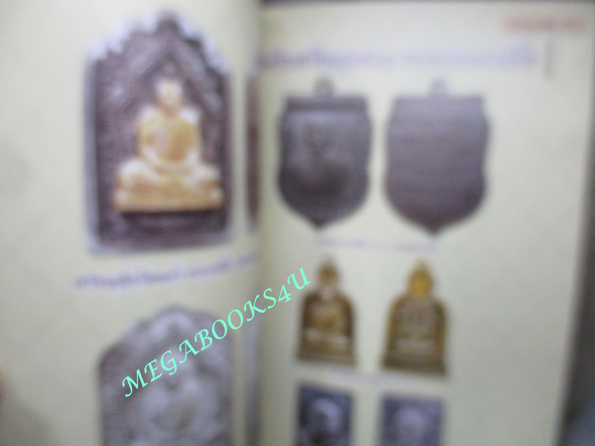 นิตยสารพระ พระอาจารย์ฝั้น อาจาโร + หลวงปู่ดุลย์