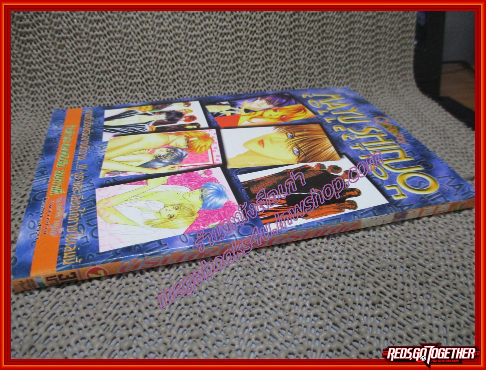 การ์ตูนบ้าน ขยับร็อค เขย่ารัก เล่ม07 สนพ. NEW PROJECT สภาพดี