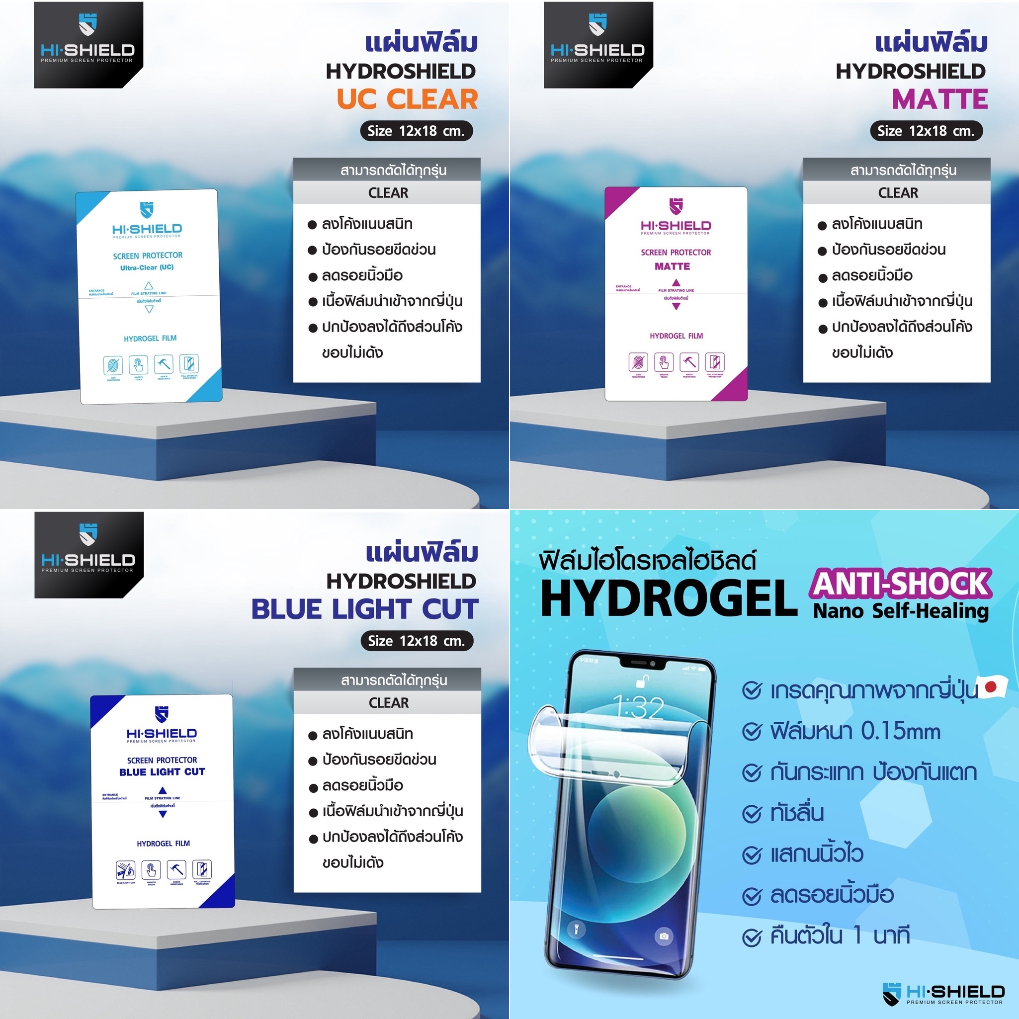 Hishield ฟิล์ม ไฮโดรเจล หน้า หลัง ใส ด้าน ถนอมสายตา ใช้สำหรับ iPhone 17 Pro Max 17 Air 16 Plus 15 14 13 mini 12 11 ใบกำกับภาษี