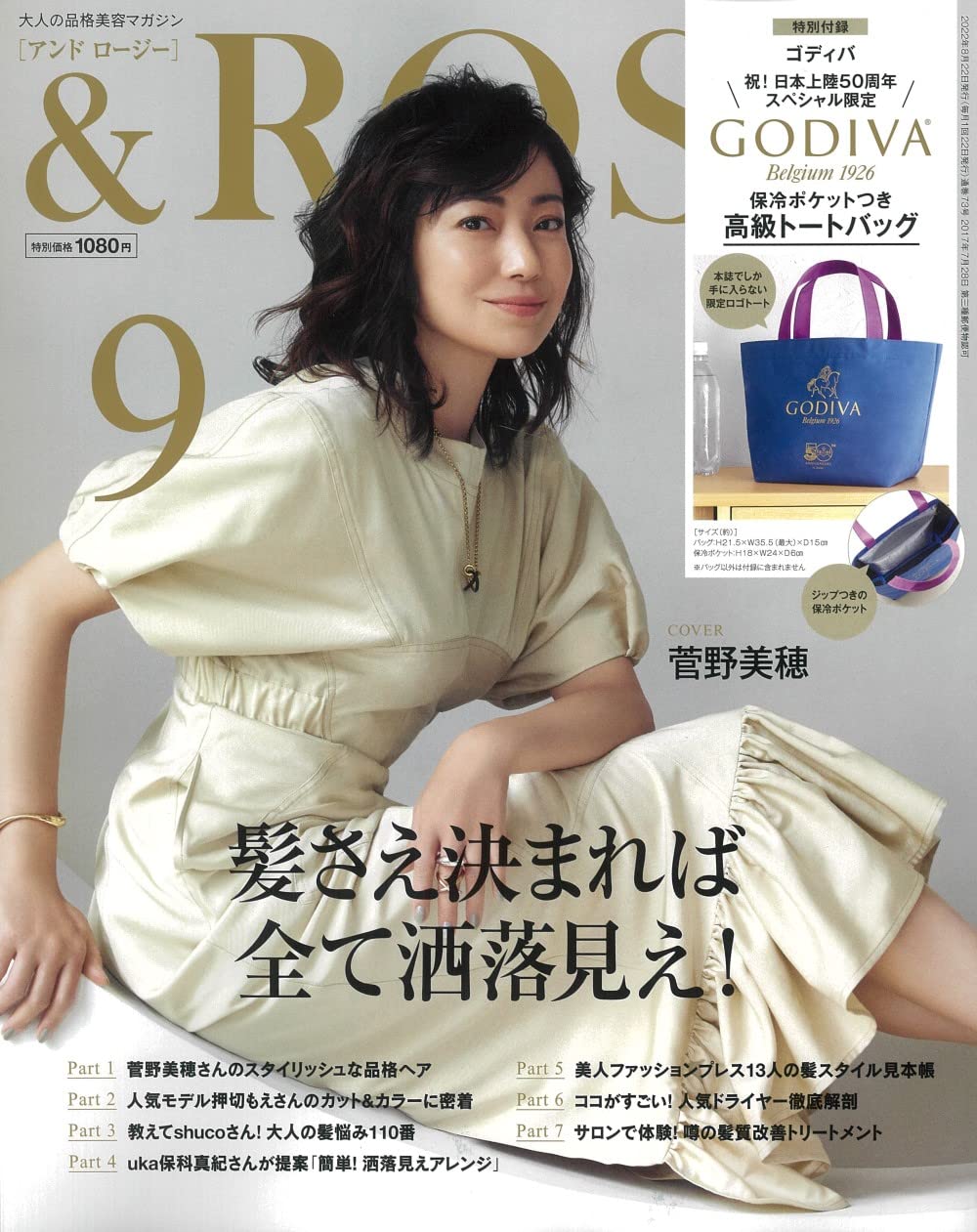 🟠พร้อมส่ง GODIVA 50th anniversary in Japan กระเป๋าถือ สุดหรูพร้อมช่องกระเป๋าเก็บความเย็น