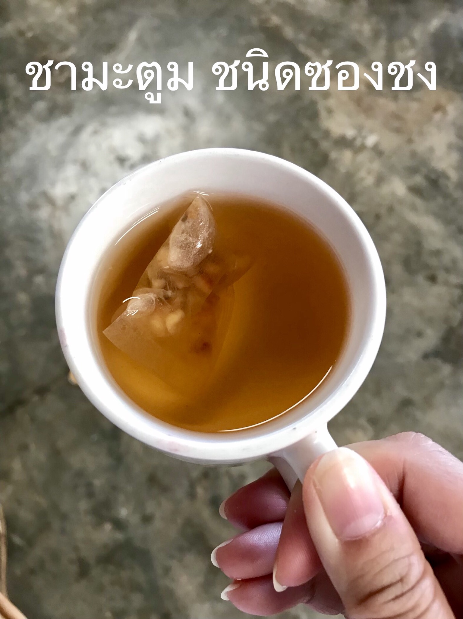 ชามะตูม ชนิดซองชง