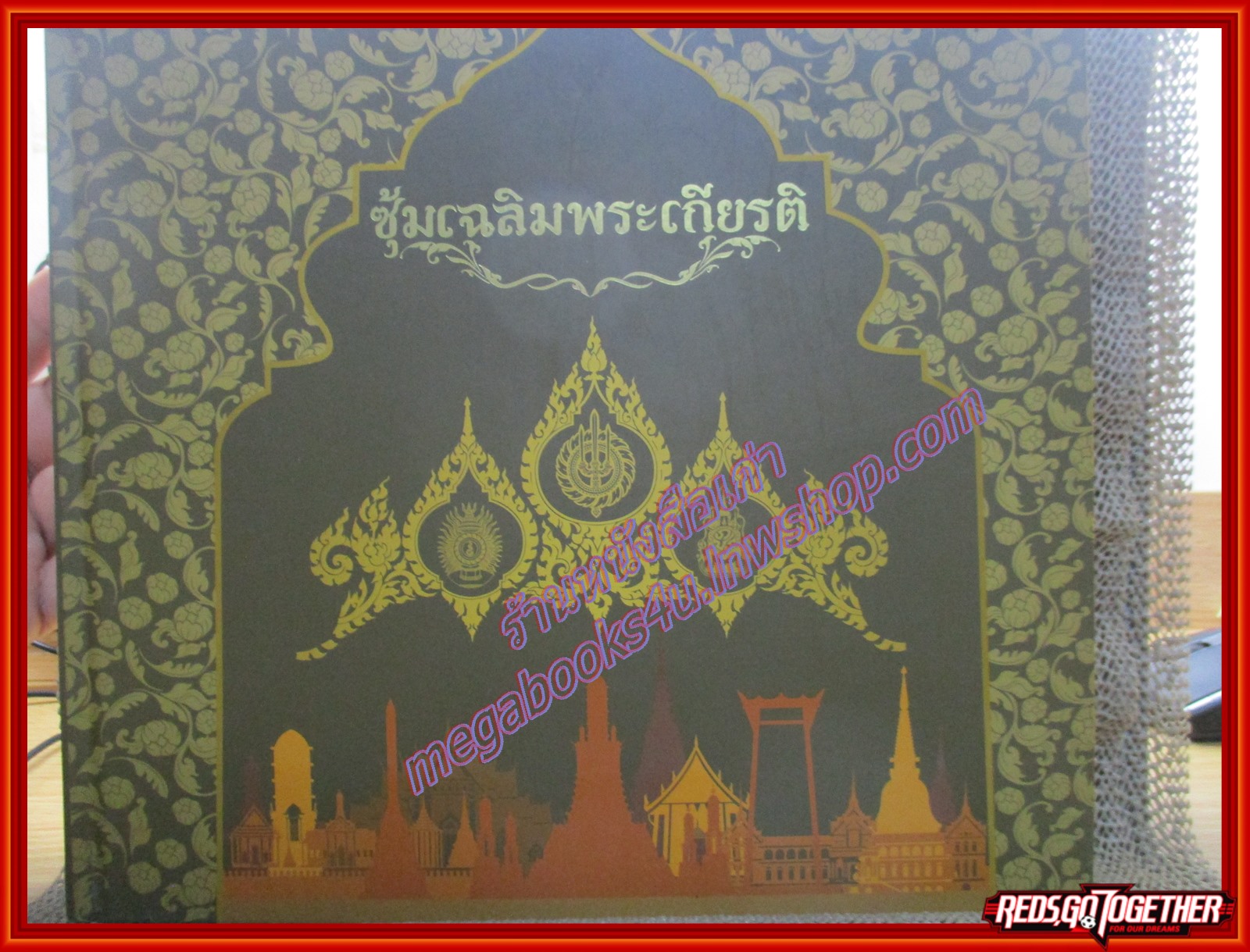 หนังสือซุ้มเฉลิมพระเกียรติ (ปกแข็ง) เรียนรู้เรื่องซุ้มเฉลิมพระเกียรติ ปี2560