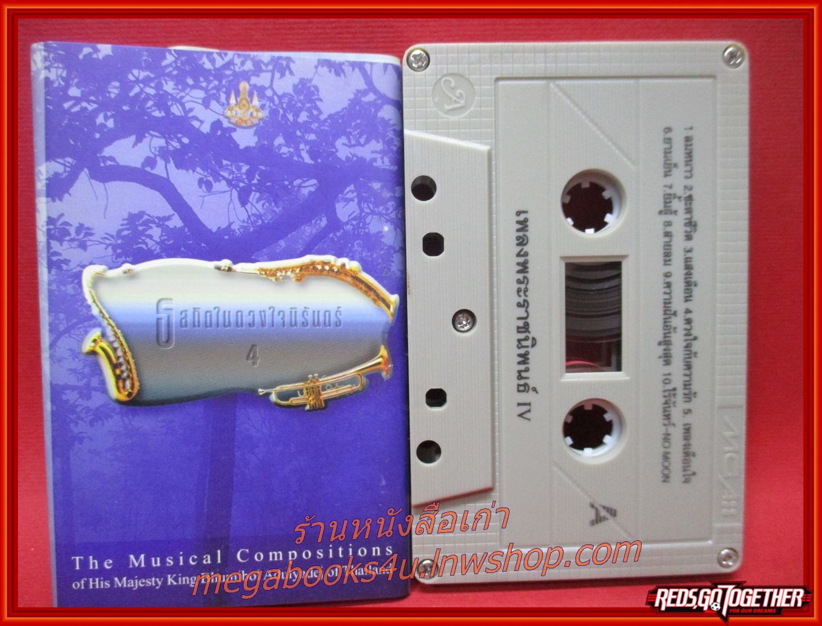 เทปเพลงไทยสากล อัลบั้ม เพลงพระราชนิพนธ์ ชุด 4
