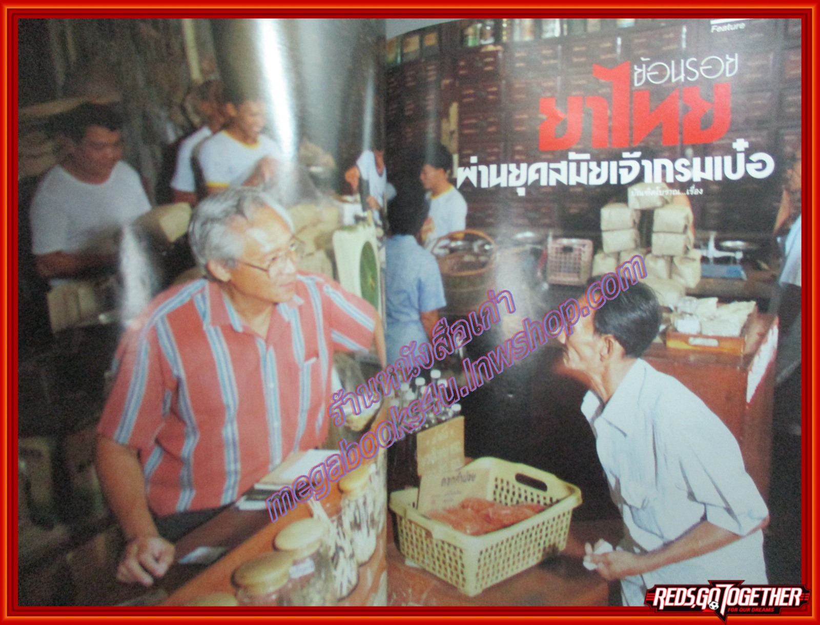 นิตยสารHI-CLASS ไฮคลาส ฉบับที่081 ปี2534 ปก พล.อ.อ.สิทธิ เศวตศิลา สัมภาษณ์ มยุรา ธนะบุตร