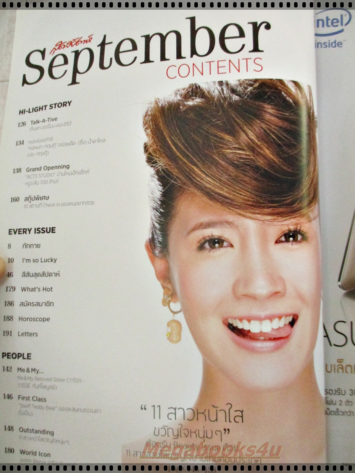 นิตยสารสุดสัปดาห์ ฉบับที่735 ปี2556 ปก ต่อ ธนภพ เก้า สุภัสรา