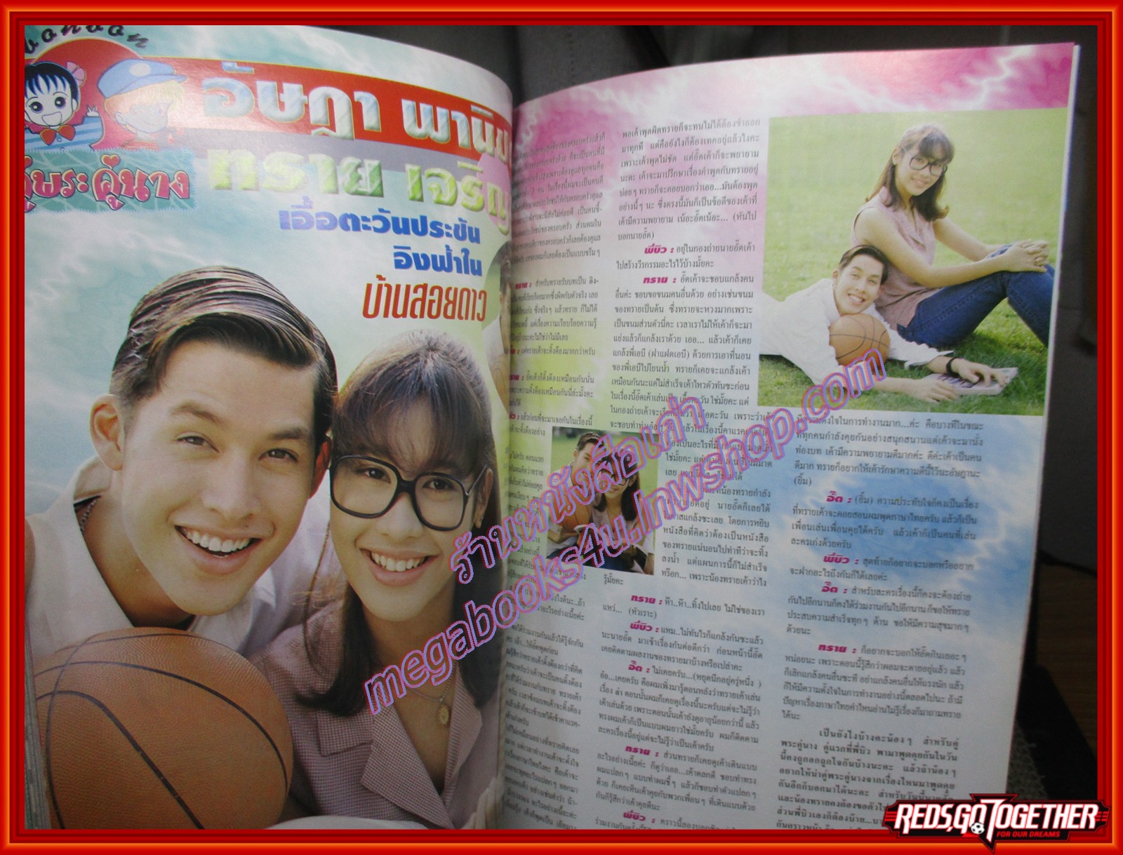 นิตยสาร BON BON ฉบับที่15 ปี2539 ปก ลิฟท์ ออย ธนา