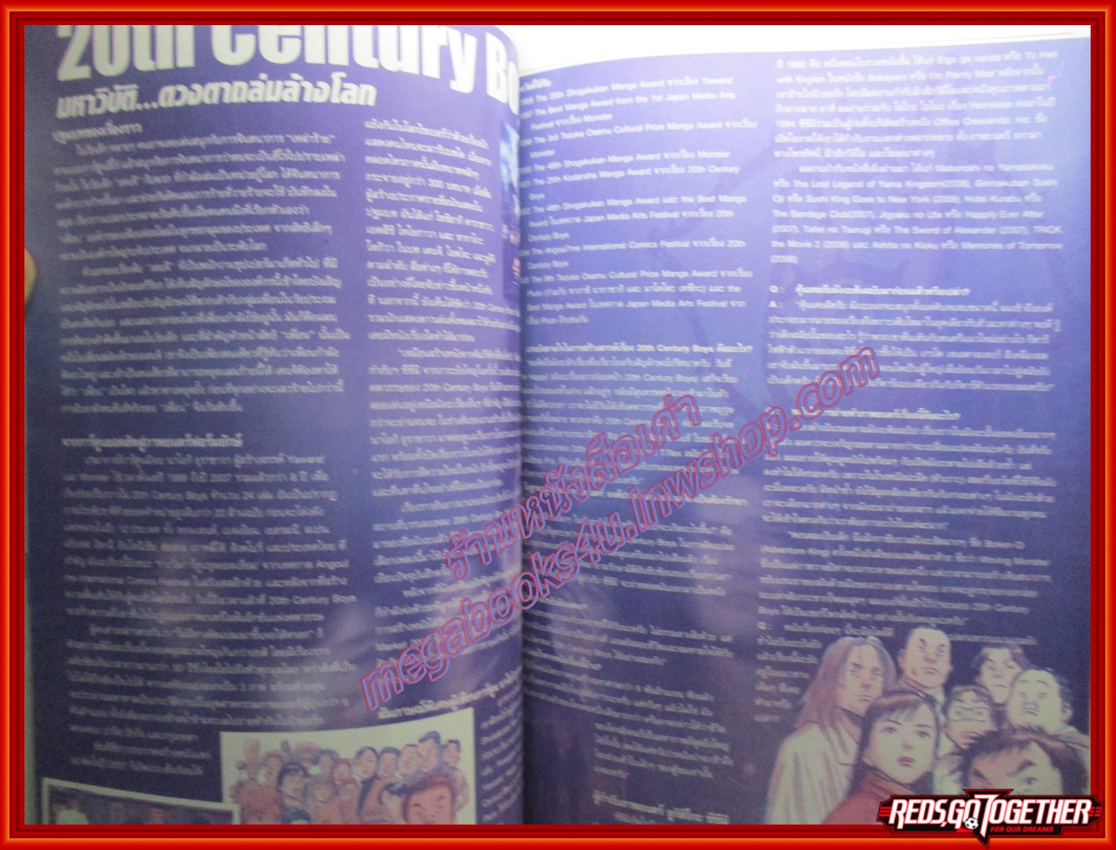 นิตยสารคู่มือเกมส์ POWER-UP พาวเวอร์อัพ เล่มที่21 ปี2551