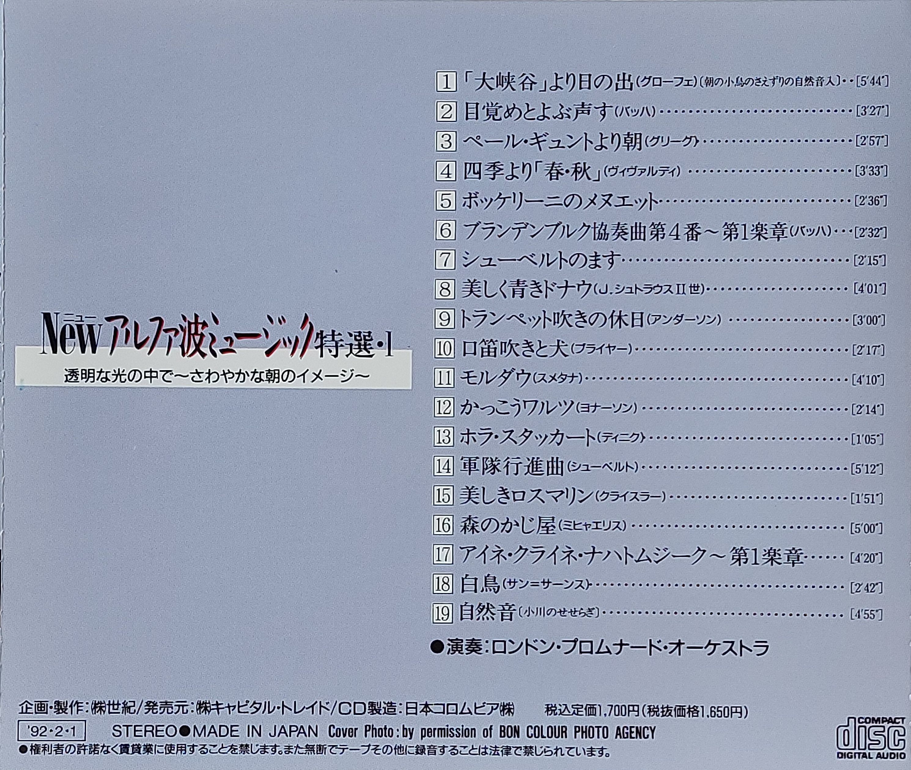 Used CD,New Alpha Wave Music Special Selection I (A)(Nature)(Classical)(instrumental)(1992)(Japan)