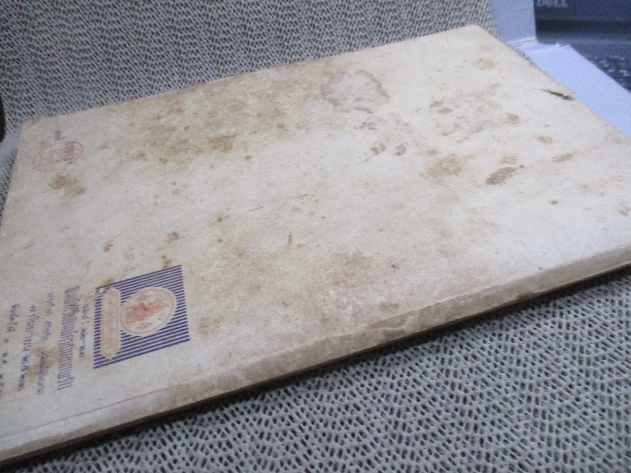 หนังสือเรียนภาษาไทย ชุดวรรณวิจักษณ์ เล่ม1 ชั้นมัธยมศึกษาปีที่ 3 / ปี2522 / สภาพพอใช้ ภายในมีข้อความเขียน โน๊ตไว้ /