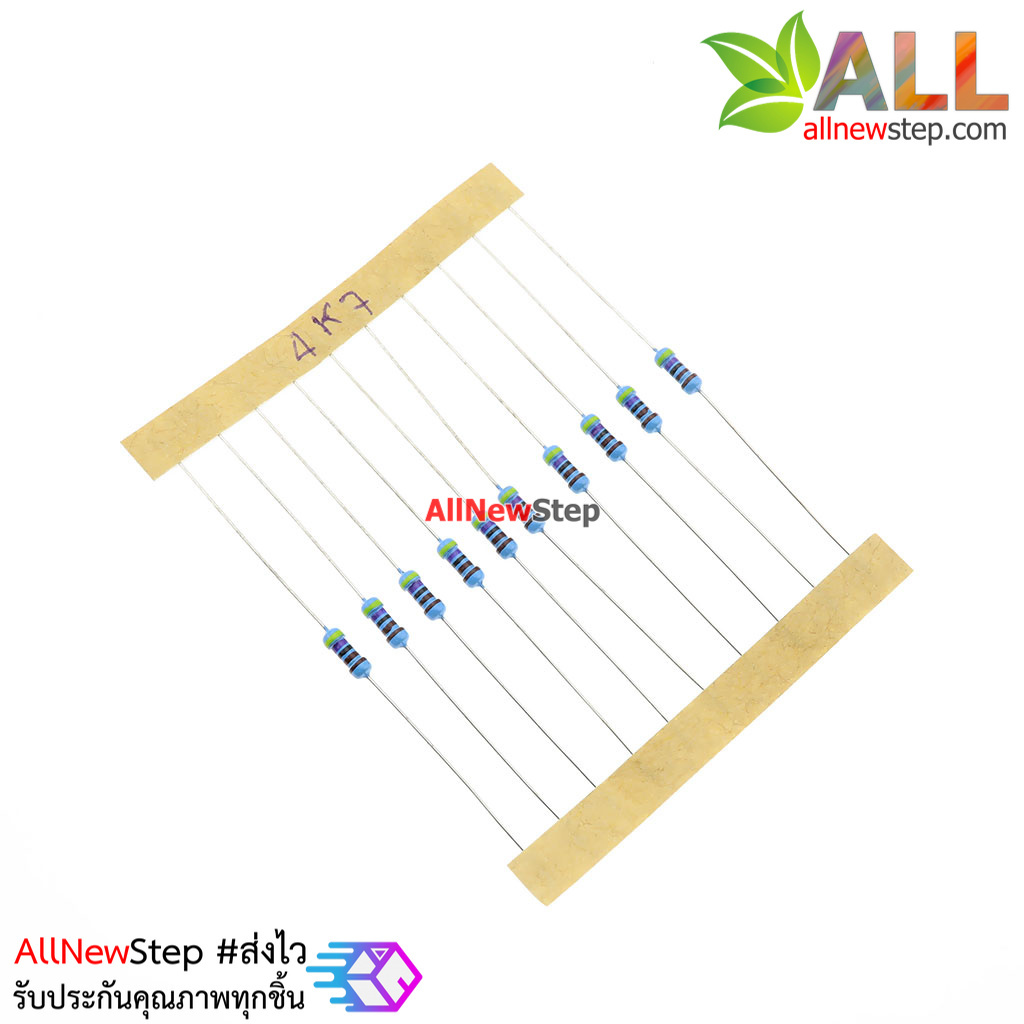 ตัวต้านทาน 4.7K 1/4W Metal film 1% จำนวน 10 ชิ้น