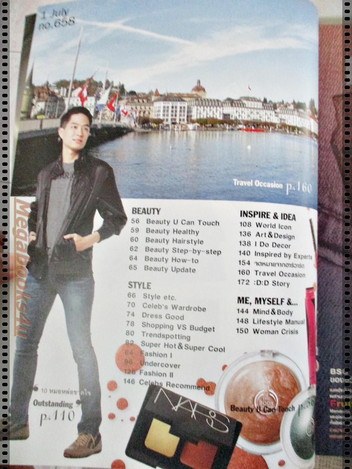 นิตยสารสุดสัปดาห์ ฉบับที่658 ปี2553 ปก บี้ วิว