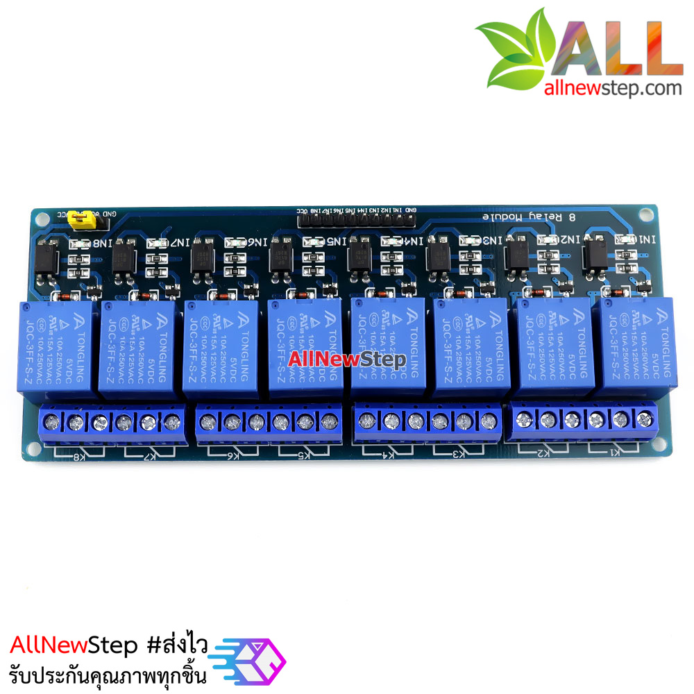 8 Channel Relay (10A) 5V Relay 8 ช่อง Relay 5v 8 channel Module Board for Arduino PIC AVR MCU DSP ARM