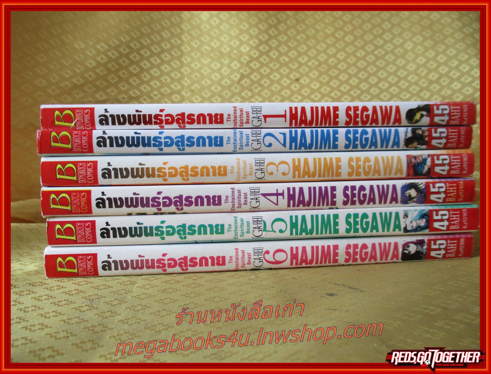 การ์ตูนบ้าน ล้างพันธุ์อสูรกาย เล่มที่ 01-06 สนพ.บงกช (12เล่มจบ)