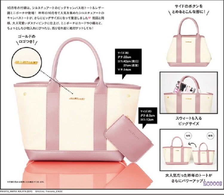 พร้อมส่ง JILLSTUART กระเป๋าถือ+กระเป๋าใบเล็ก มีกระดุมข้างขยายได้