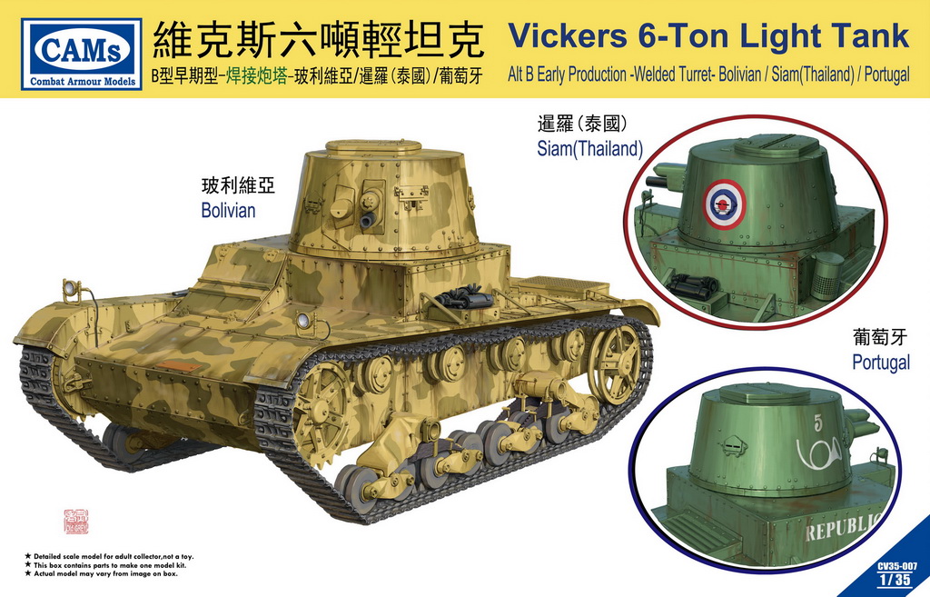 1/35 Vickers 6-Ton Light Tank Siam (Thailand)
