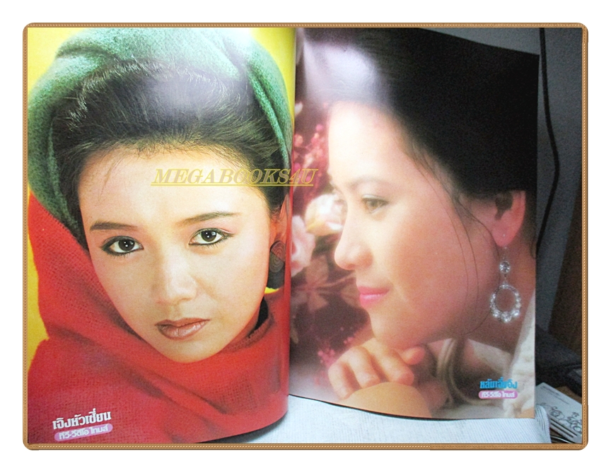 นิตยสารทีวี วีดีโอ ไทมส์ ปีที่9 ฉบับที่101 ปี2535 สภาพดี