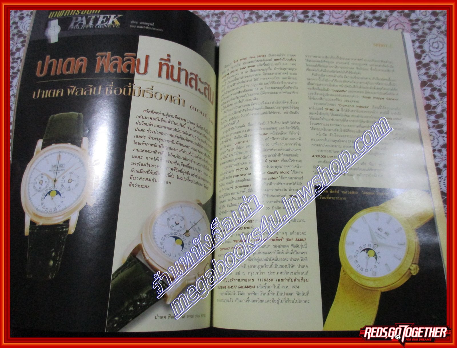 นิตยสารSPIRIT ปีที่ 3 ฉบับที่ 30 ตุลาคม 2549 (มือสอง) (สภาพ85-95%)