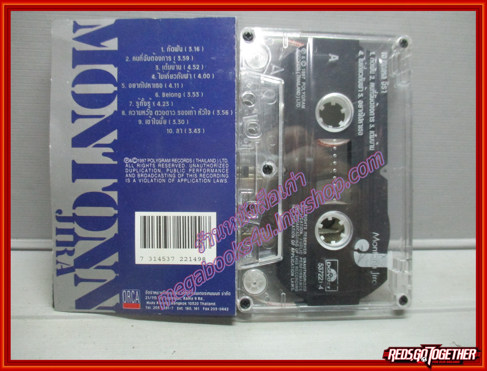 เทปเพลงไทยสากล เจ มณฑล จิรา J MONTONN JIRA