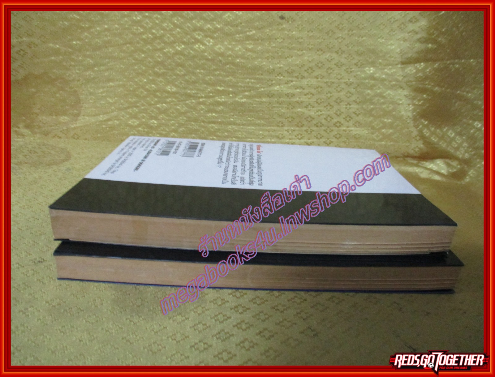 การ์ตูนบ้าน โค เทพอสูรพิชิตมาร ครบชุด 2 เล่มจบ สนพ.สยามฯ