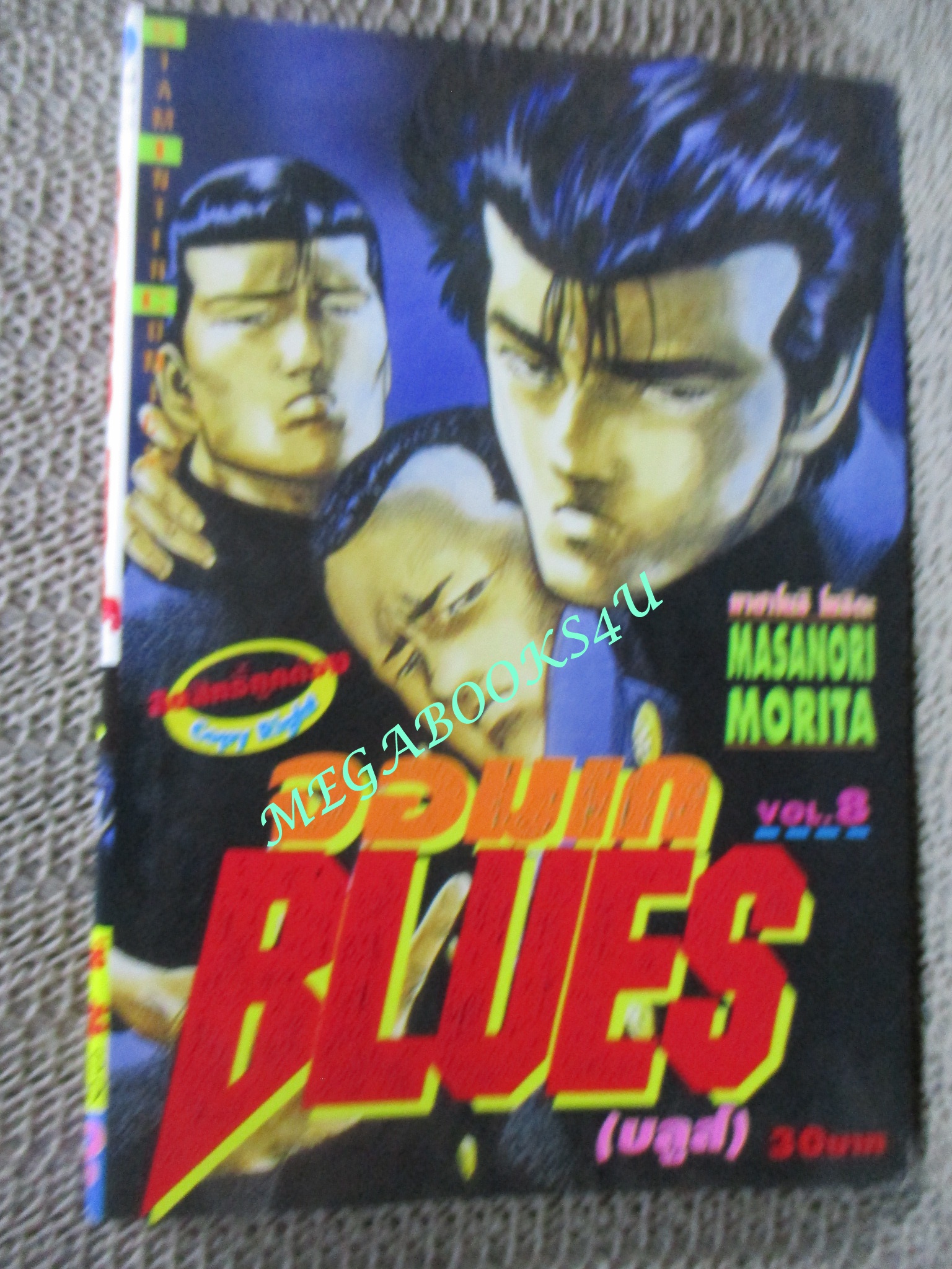 การ์ตูนบ้าน จอมเก BLUES (บูลส์) ขายแยกเล่ม เล่ม 07, 08, 09, 10, 11, 12,13, 14, 15, 16, 17, 35, 40, สนพ.สยามฯ เล่มละ20บาท การ์ตูนบ้าน